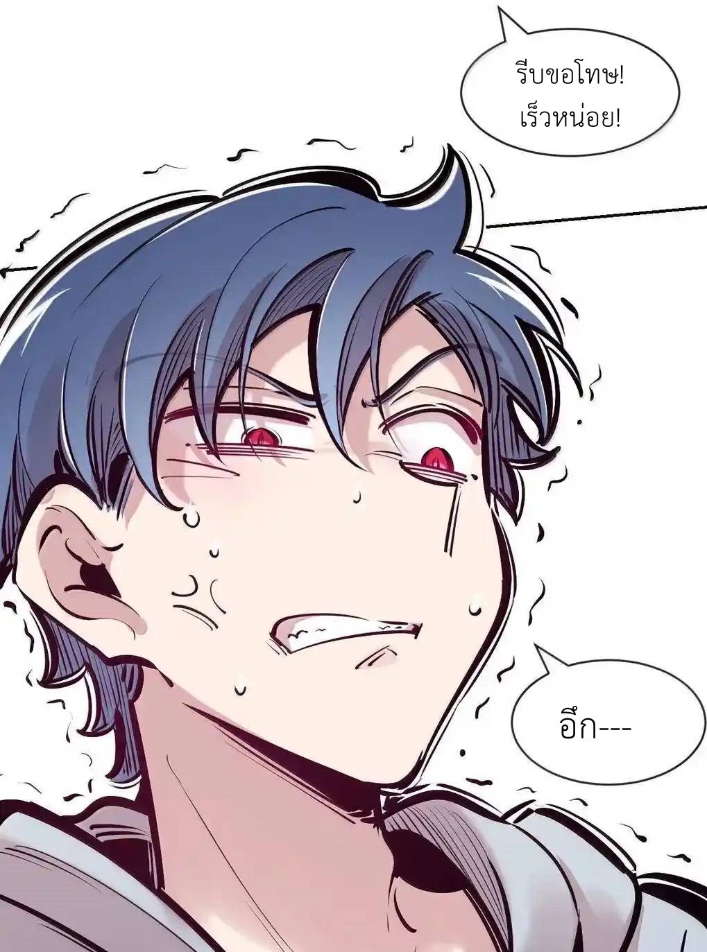 Demon x Angel can't get along! ตอนที่ 159 หน้า 65