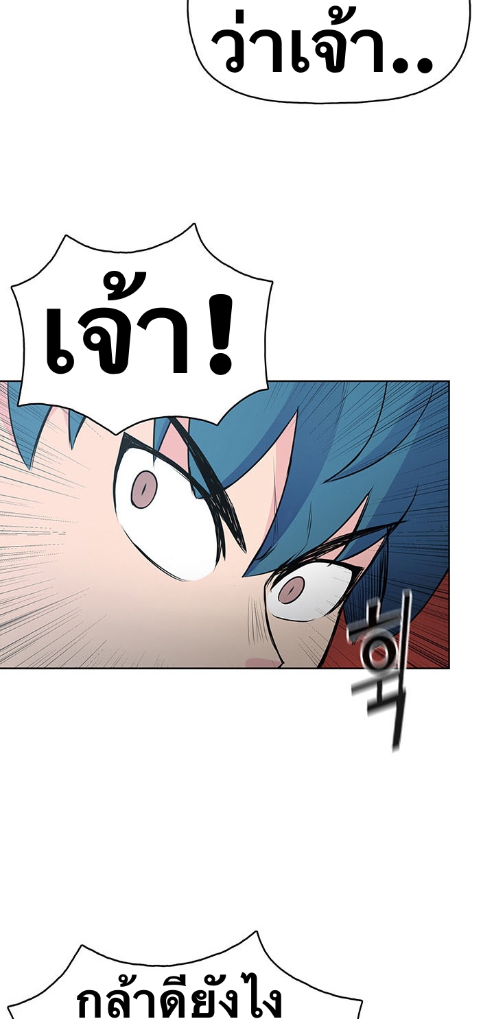 The God Of War ตอนที่ 11 หน้า 11