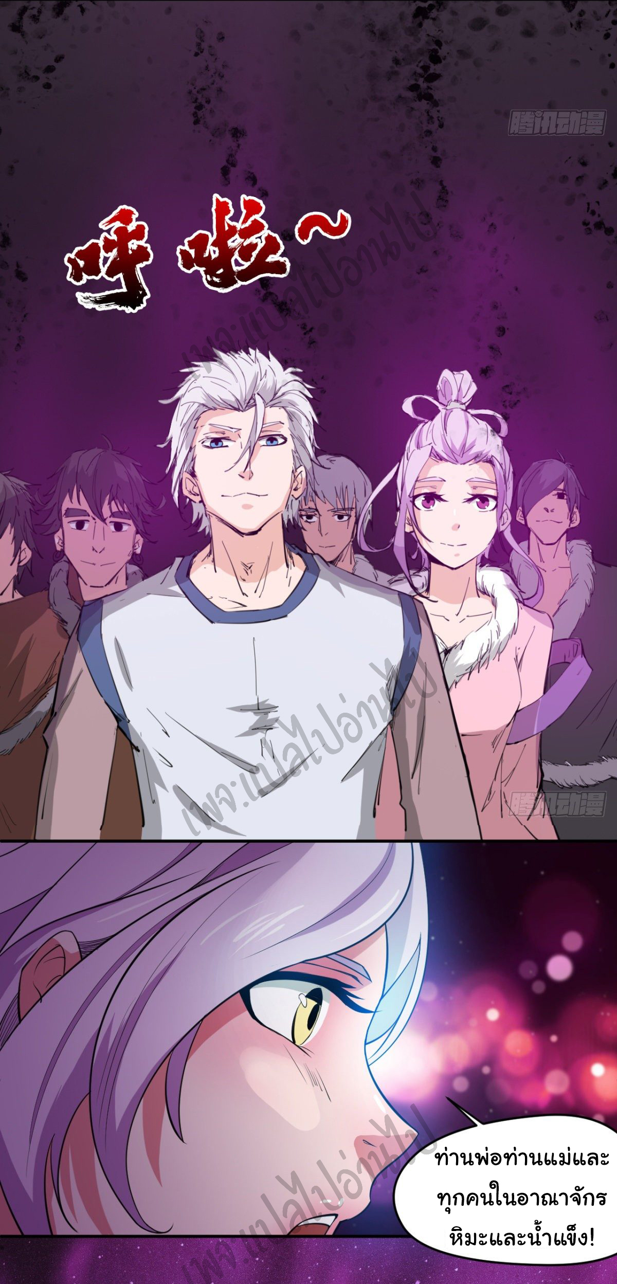 Junior Brother Demon Sovereign is too devoted ตอนที่ 44 หน้า 13