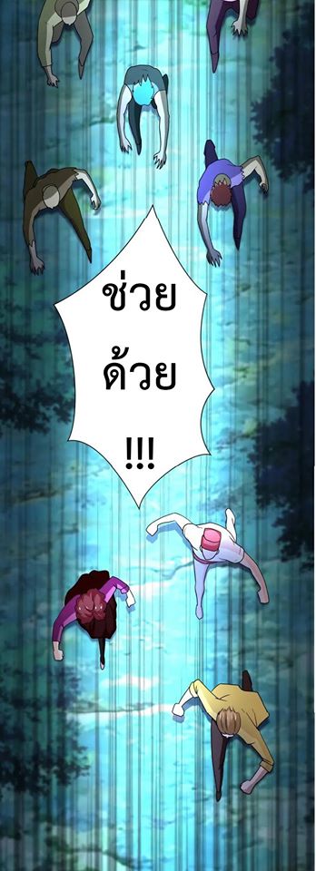 Apocalyptic Super System ตอนที่ 68 หน้า 23