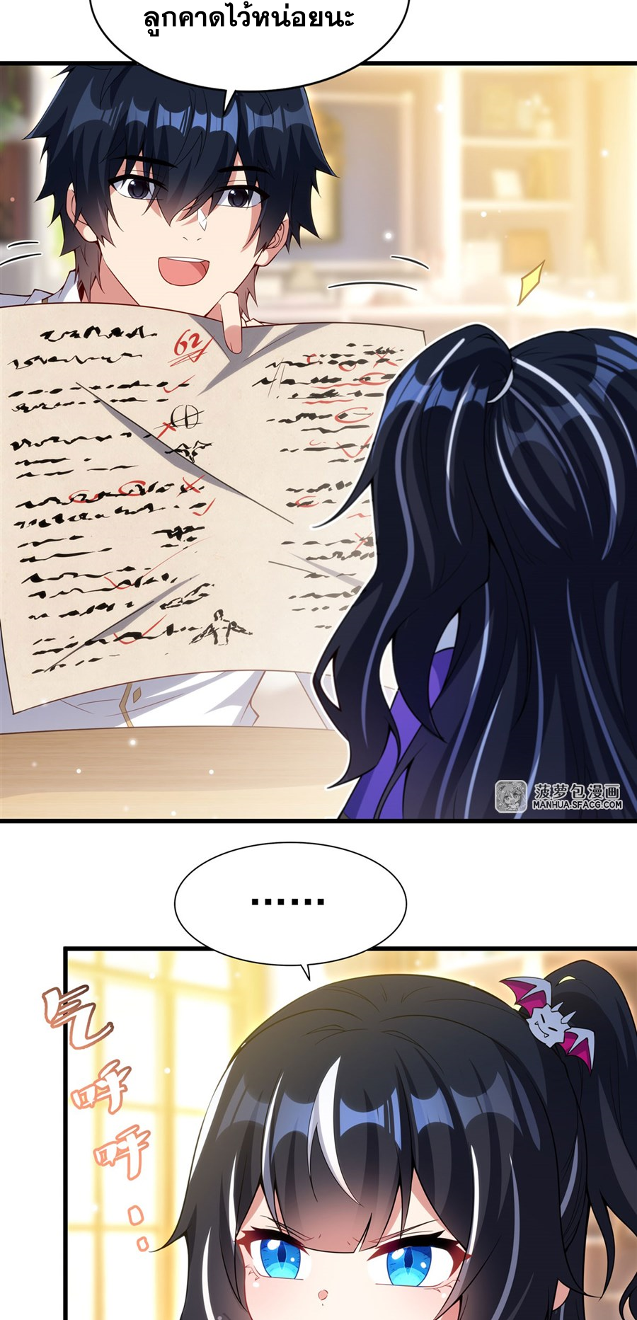 Shut Up, Evil Dragon! I don't want to raise a child with you anymore ตอนที่ 14 หน้า 40