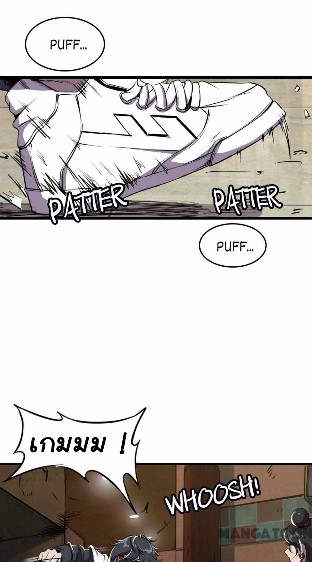 การผจญภัยในดินแดนสรวงสวรรค์ ตอนที่ 4 หน้า 29