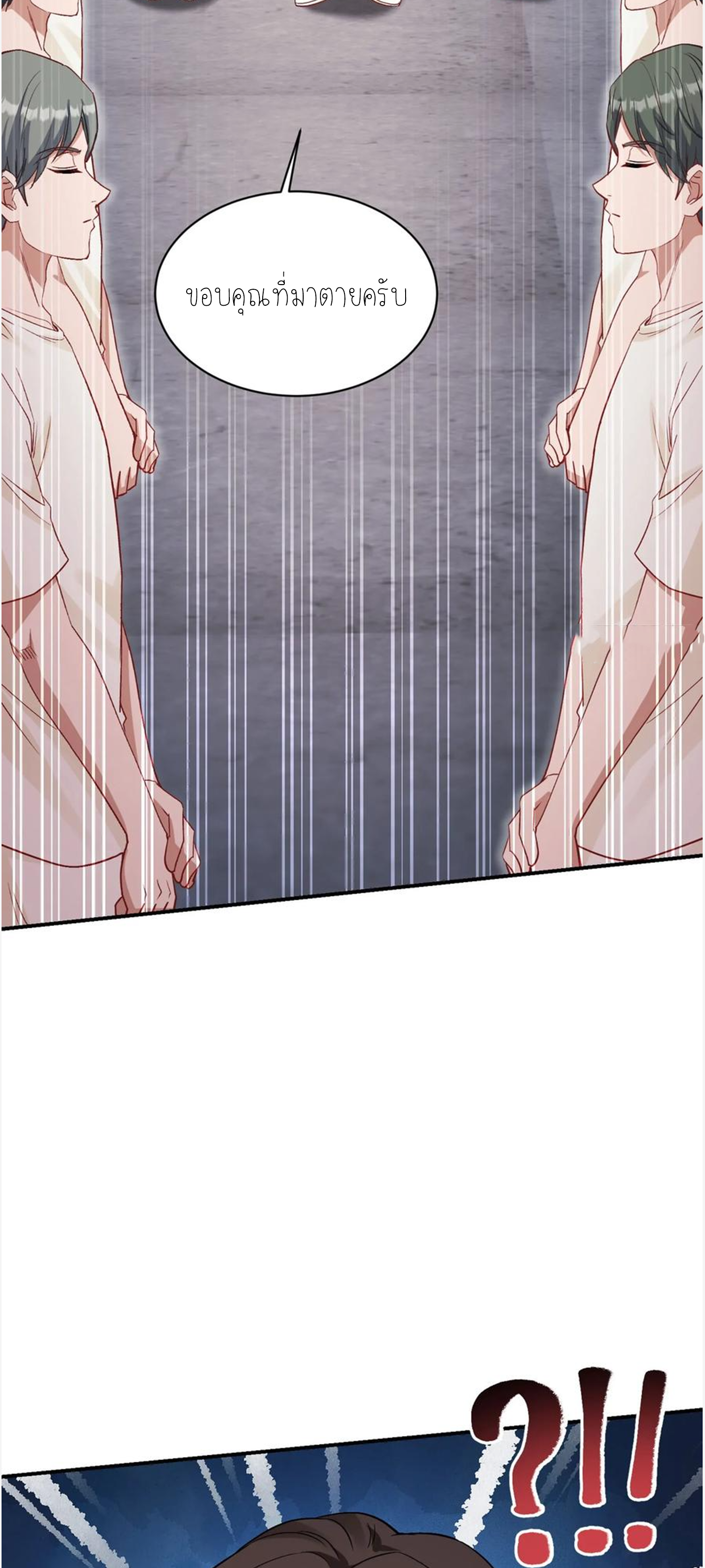 ผมไปเกาะสาวสวยกิน, แต่ตอนนี้ฉันเป็นคนร่ำรวยแล้ว~ ตอนที่ 105 หน้า 35