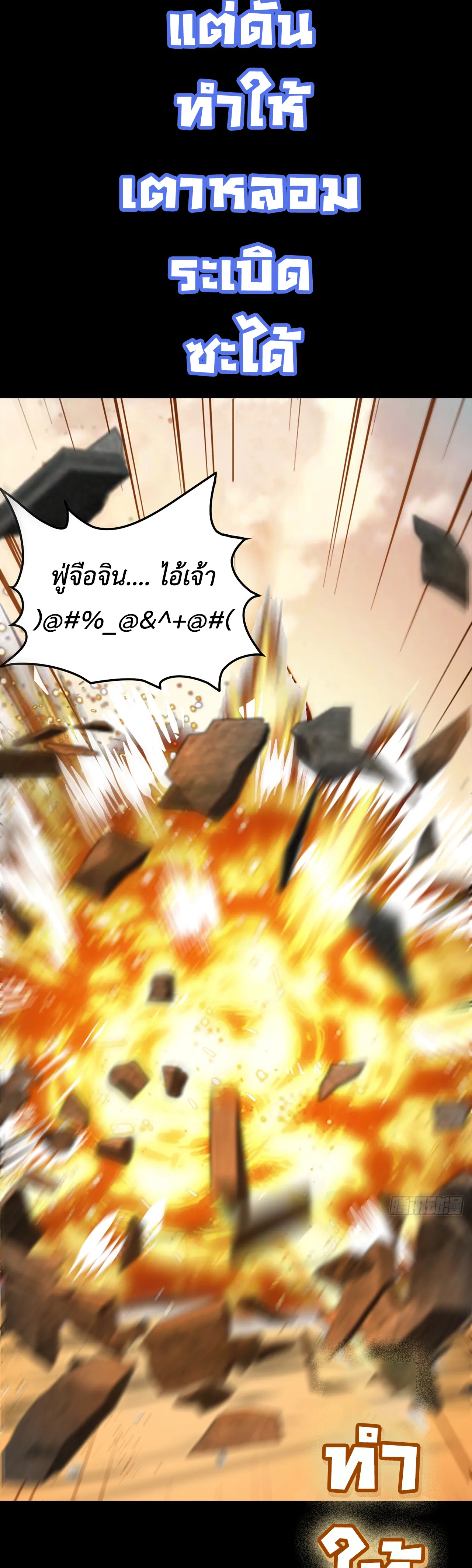 All My Treasure Become Wifu (สมบัติวิญญาณกลายเป็นสาวงามสุดสะบึม) ตอนที่ 1 หน้า 2