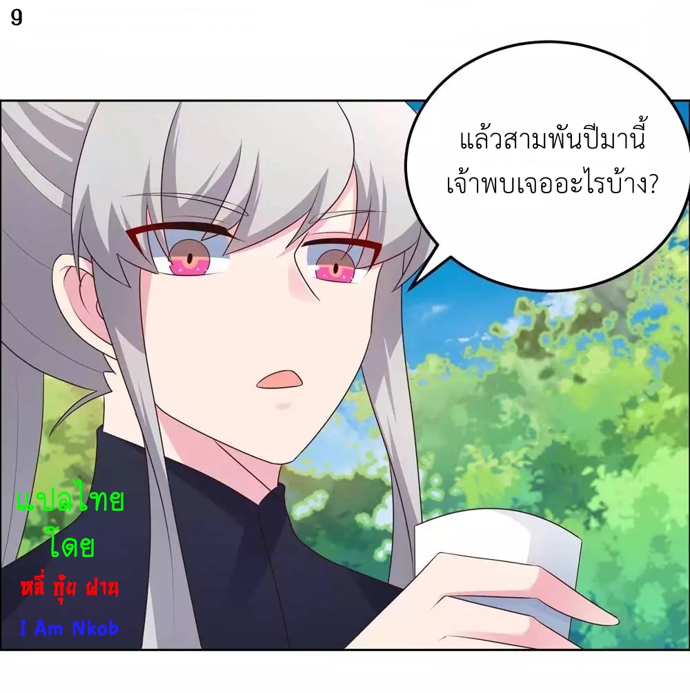 Above All Gods เทพยุทธเหนือเทวะ ตอนที่ 181 หน้า 10