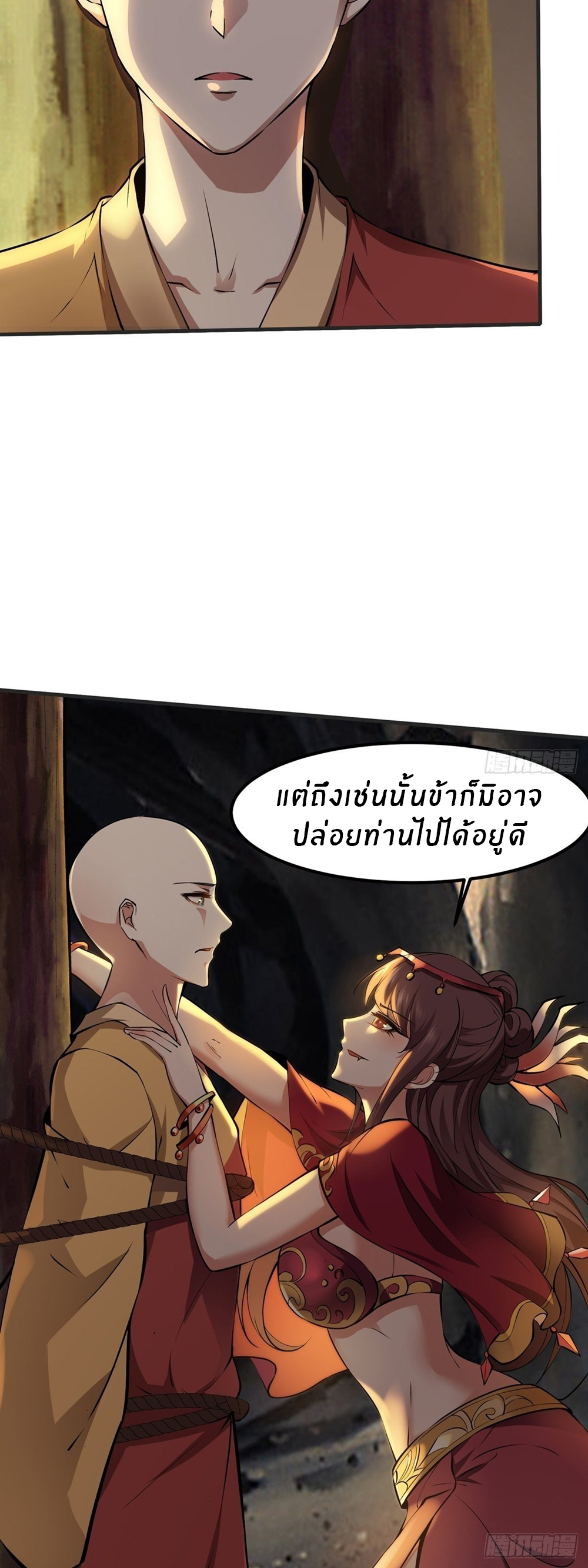 ขอล่ะอย่าเป็นที่ 1 เลย ตอนที่ 10 หน้า 7