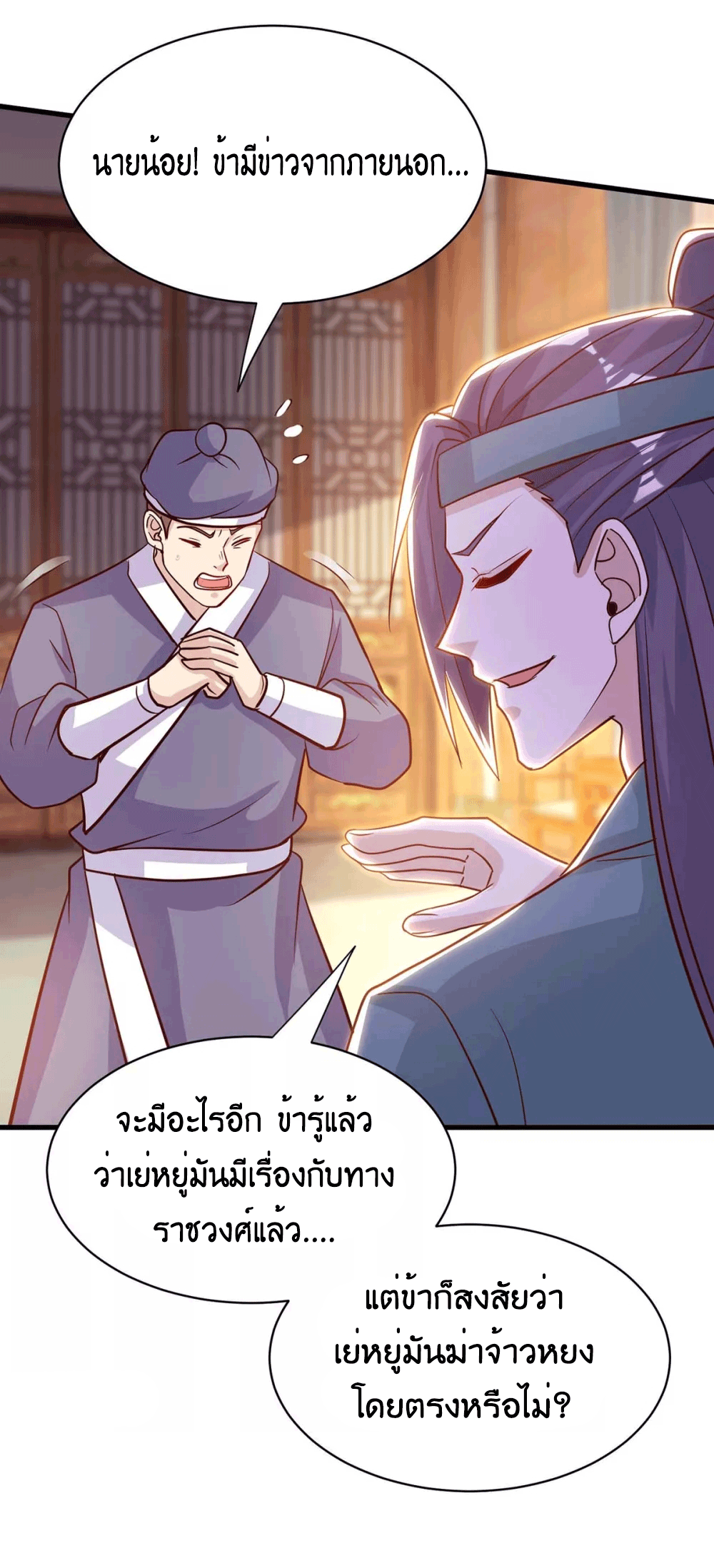 One Step Toward Freedom ตอนที่ 283 หน้า 29