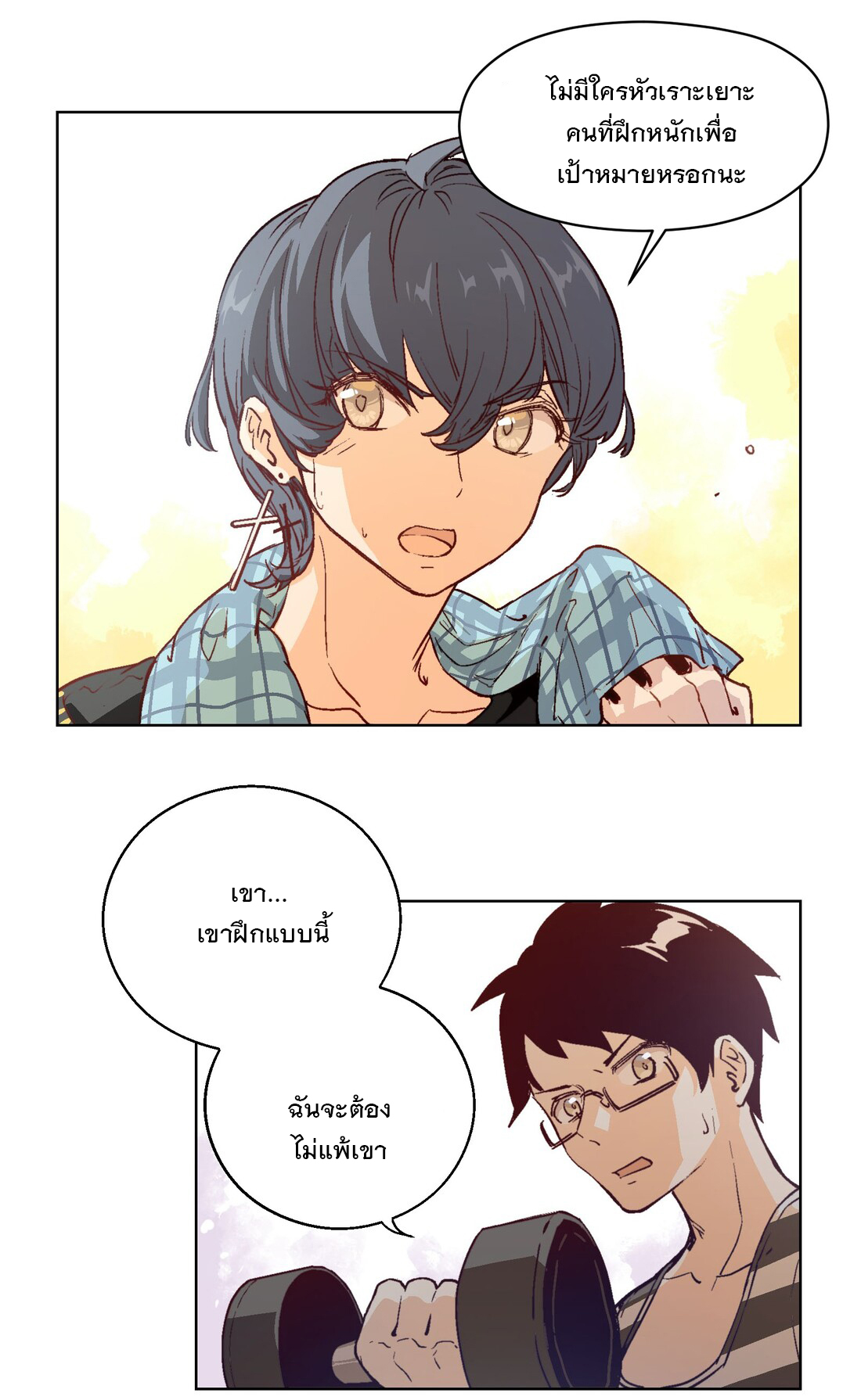 The King of Special Forces Reborn in School, Popular With Girls ตอนที่ 15 หน้า 32