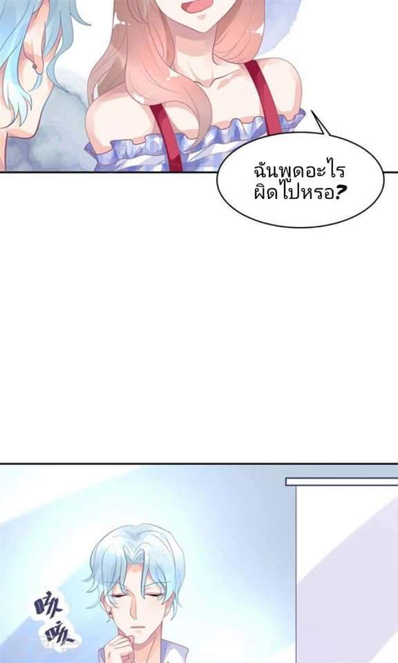 My Dream Of Wanting To Be Superstar ตอนที่ 8 หน้า 30