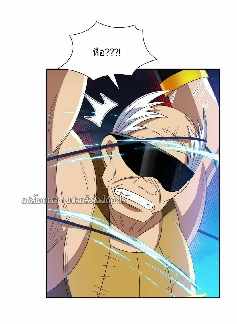 การเกิดใหม่ของพระเจ้ากับระบบผลาญเงินสุดกาว ตอนที่ 120 หน้า 7