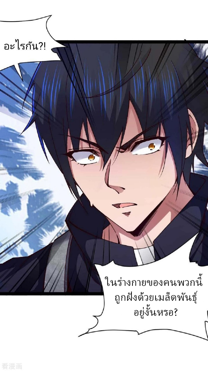 ฮาเร็มกองทัพสาวนี้ของผม ตอนที่ 38 หน้า 31