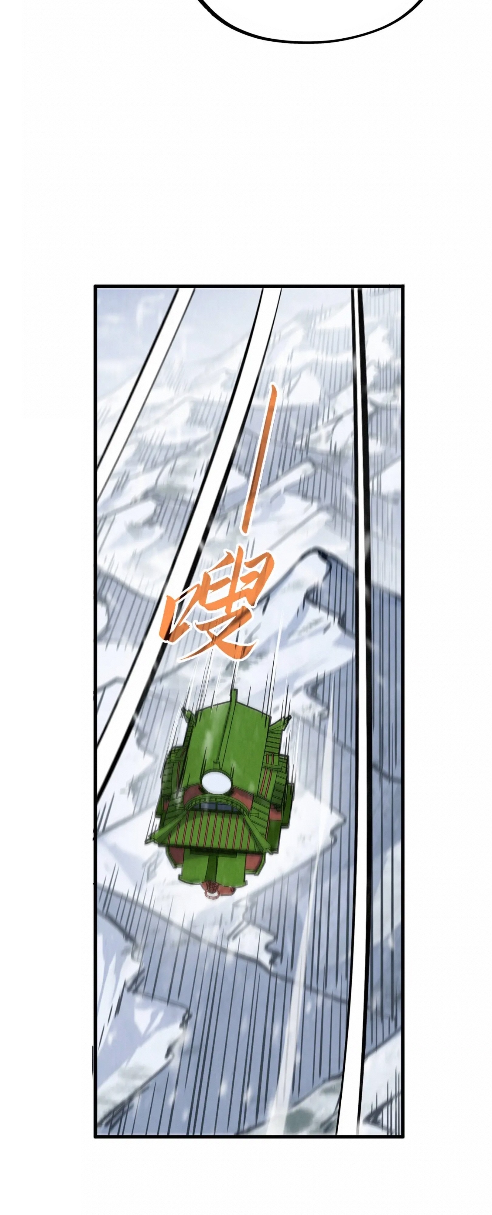 มหาเทพนิรันดร์กาล ตอนที่ 242 หน้า 54