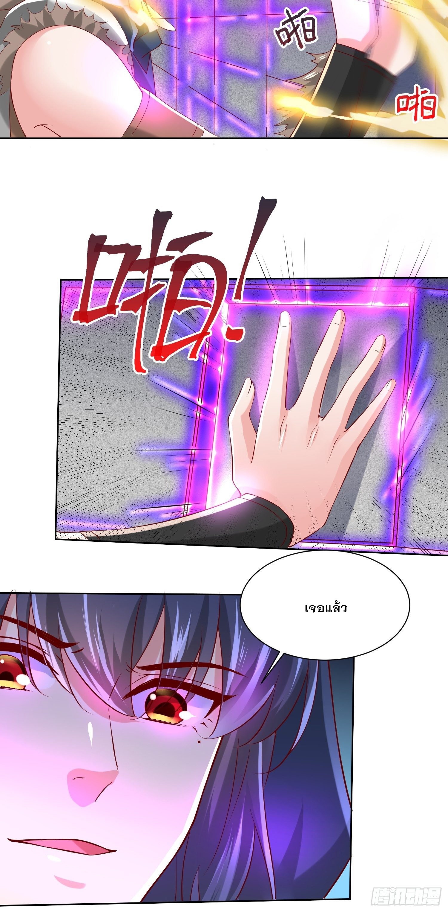 Becoming A God By Teaching Six Sisters - ข้ามีพี่สาวสุดแกร่งทั้งหกที่หาใครเทียบได้ ตอนที่ 7 หน้า 51