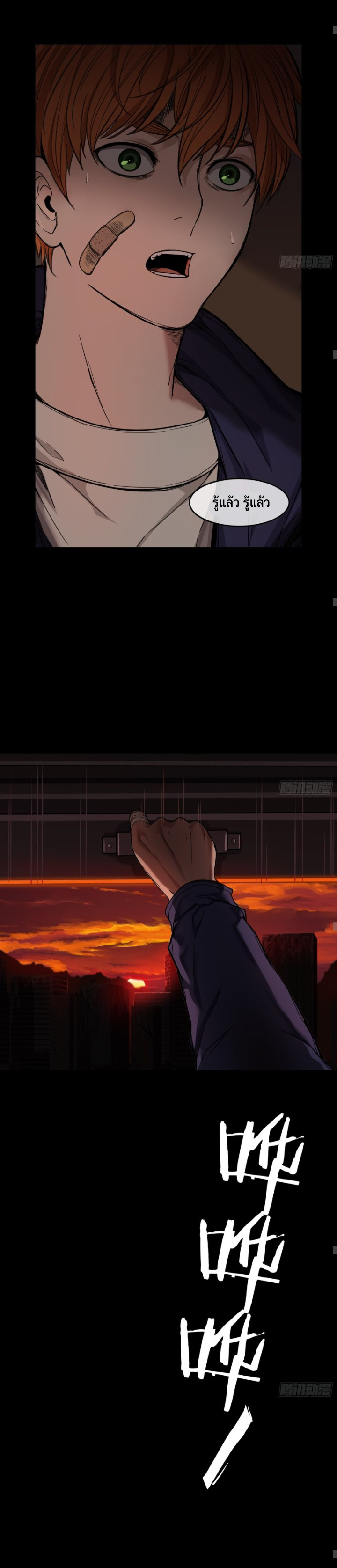 Please Slay The Demon! Young Master! ตอนที่ 2 หน้า 8