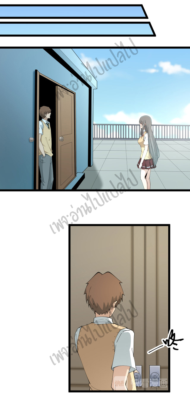 Sanjie Taobao Store ระบบร้านค้าเทพเจ้า ตอนที่ 117 หน้า 3