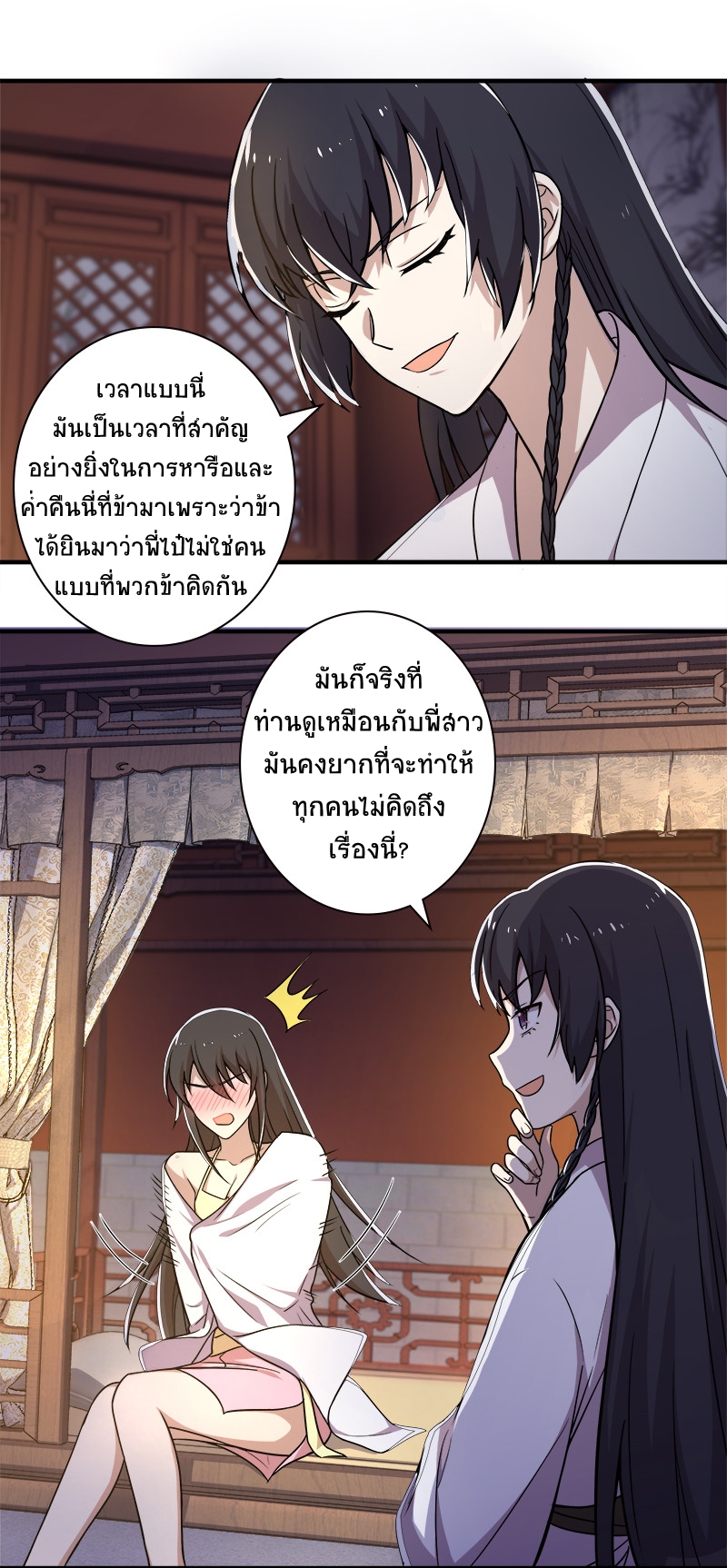 ชีวิตอันสันโดษของจักพรรดิ์หลินเกอ ตอนที่ 7 หน้า 3