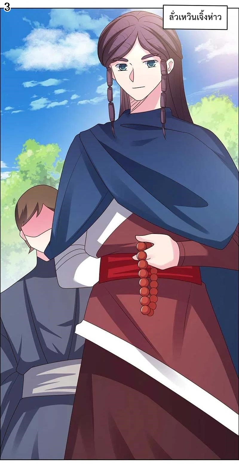 Above All Gods เทพยุทธเหนือเทวะ ตอนที่ 212 หน้า 4