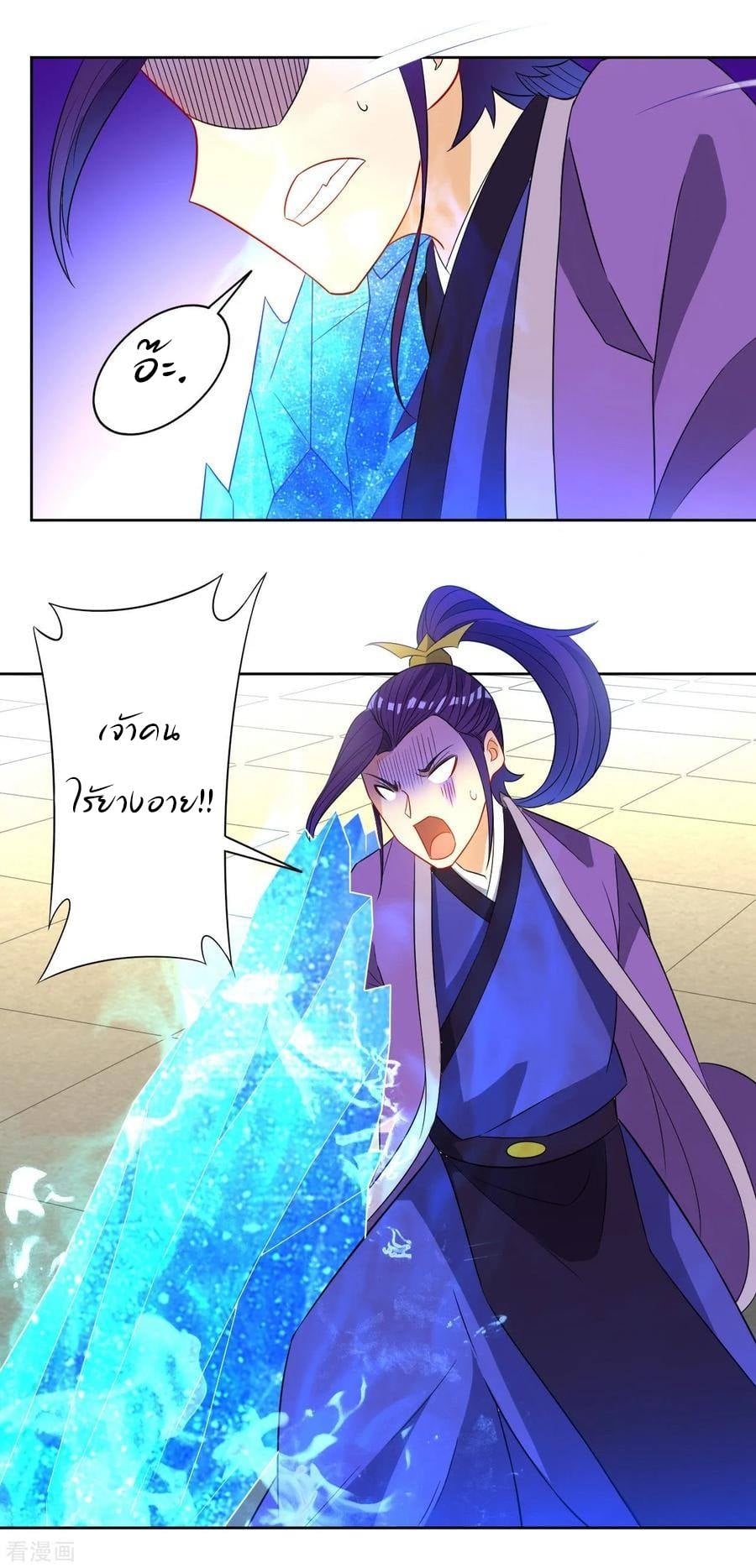 ข้ารับใช้ชั้นหนึ่ง ตอนที่ 44 หน้า 19