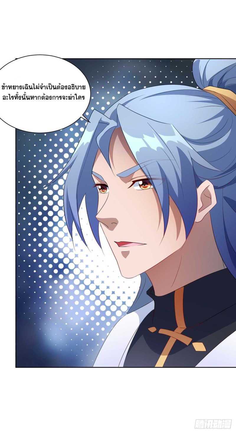 จักรพรรดิ 80,000 ปี ตอนที่ 109 หน้า 17