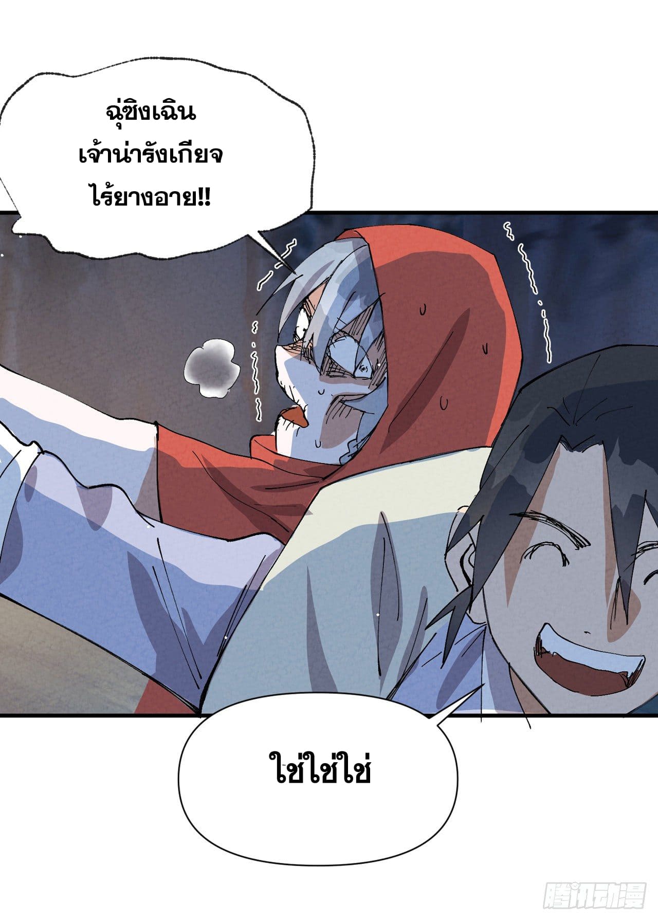 ระบบพัฒนาสุดแข็งแกร่ง ตอนที่ 69 หน้า 14