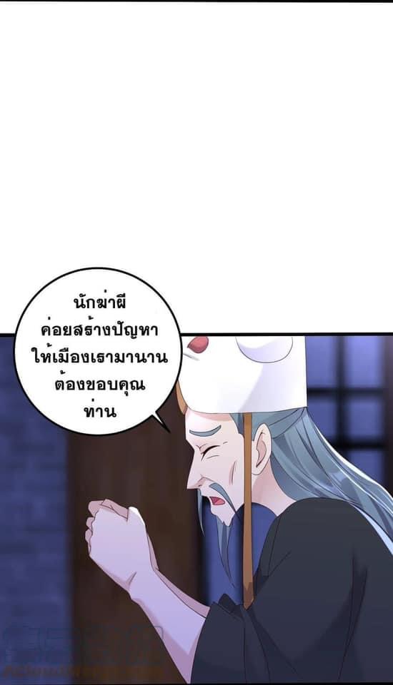 เทพวายร้ายกลับชาติมาเกิดใหม่ ตอนที่ 145 หน้า 6