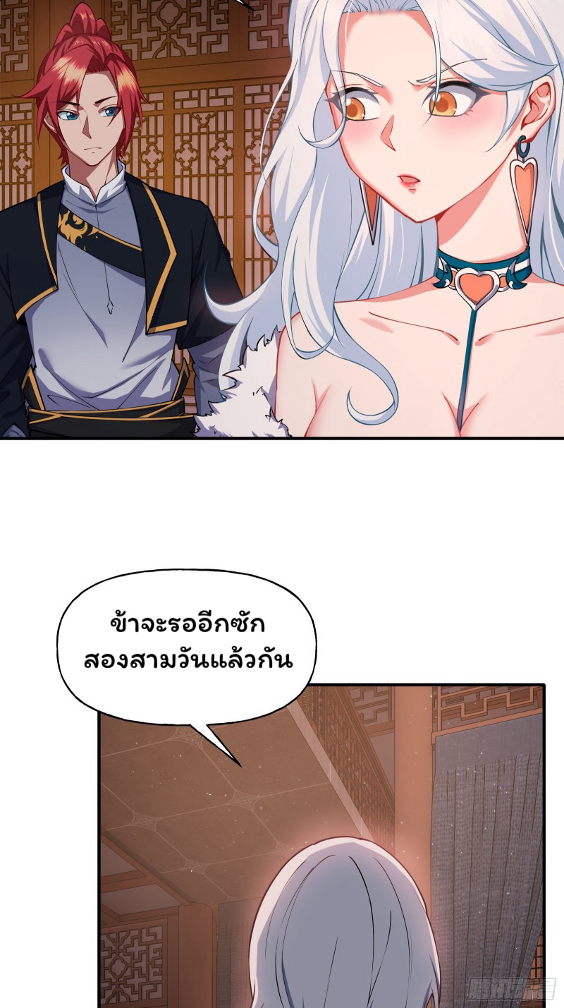 (ซ้ำกับราชันแห่งยุค)ทะลุมิติมาทั้งทีดันกลายเป็นตัวละครสุดแสนจะอาภัพไปเสียได้ ตอนที่ 6 หน้า 63