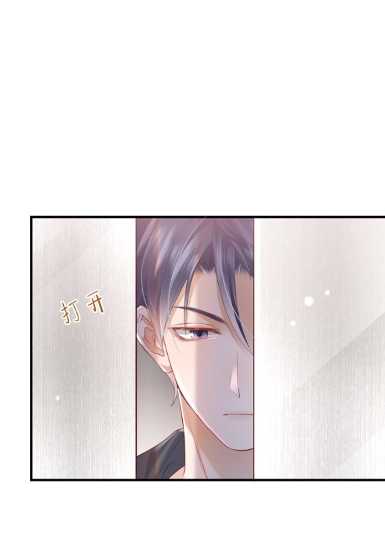 ซ่อนแอบ (BL) ตอนที่ 6 หน้า 3