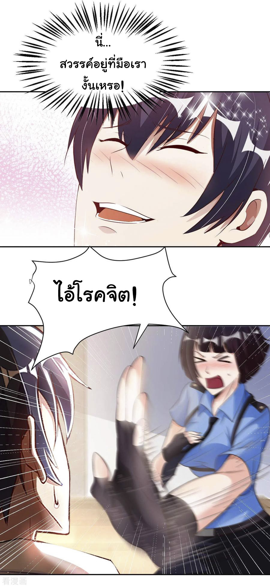 อาจารย์ของผม โคตรจะเทพ (My Master Is A God Of Cultivators) จบ ตอนที่ 37 หน้า 28