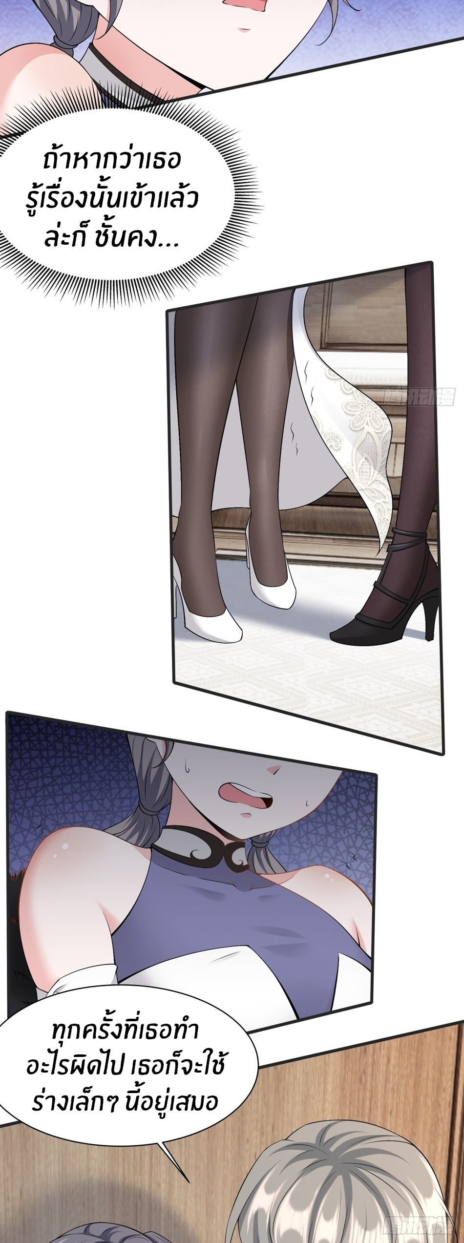 ขอล่ะอย่าเป็นที่ 1 เลย ตอนที่ 84 หน้า 22