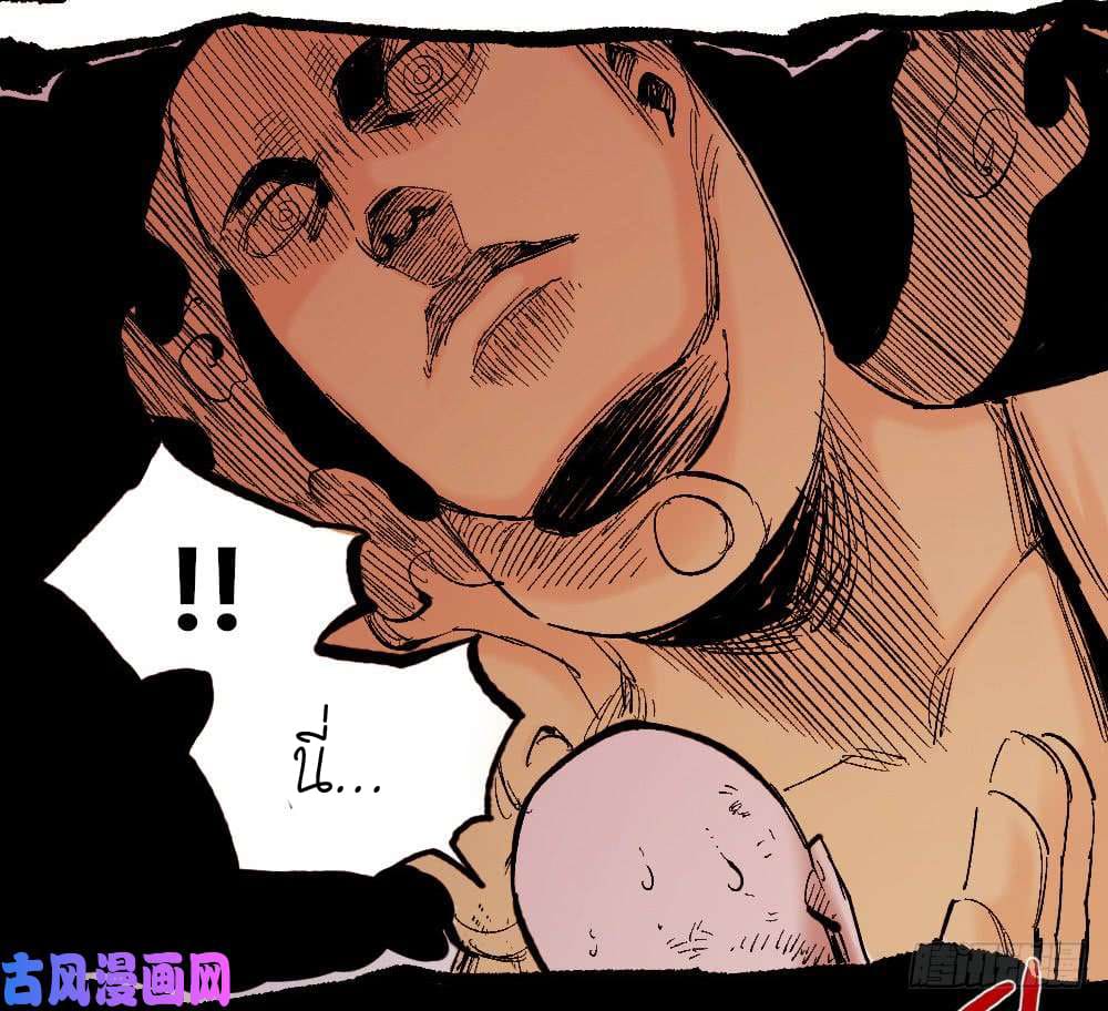 The doctor's Supremacy ตอนที่ 9 หน้า 37