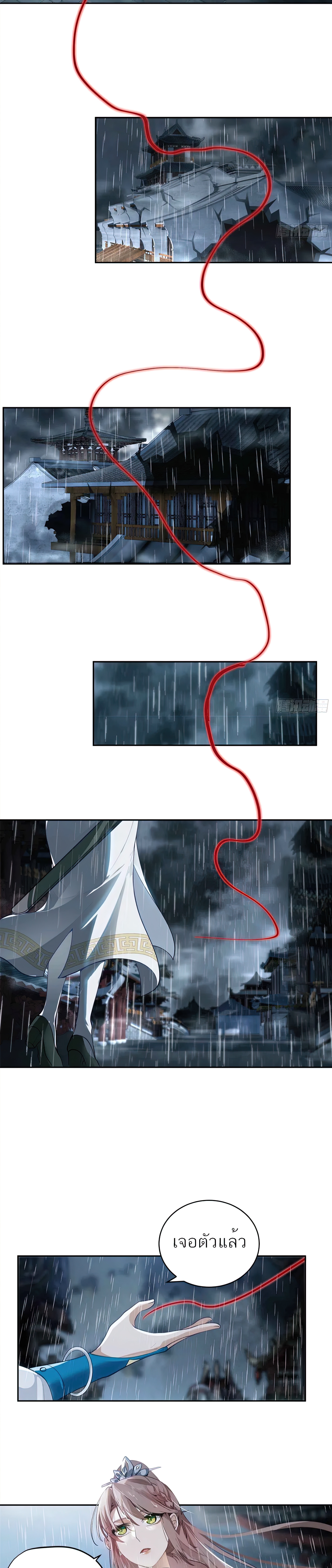 ข้าจะฝัง "พระเจ้า" ลงหลุมเอง !! ตอนที่ 1 หน้า 10