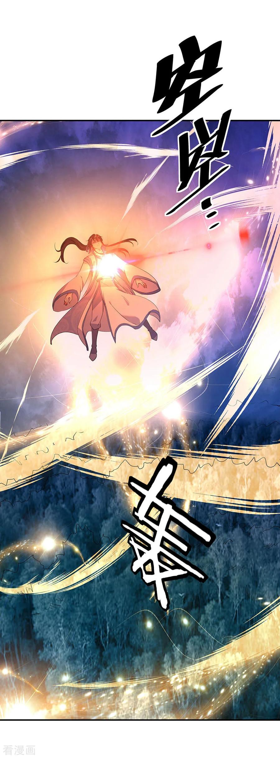 peerless battle spirit ตอนที่ 224 หน้า 11