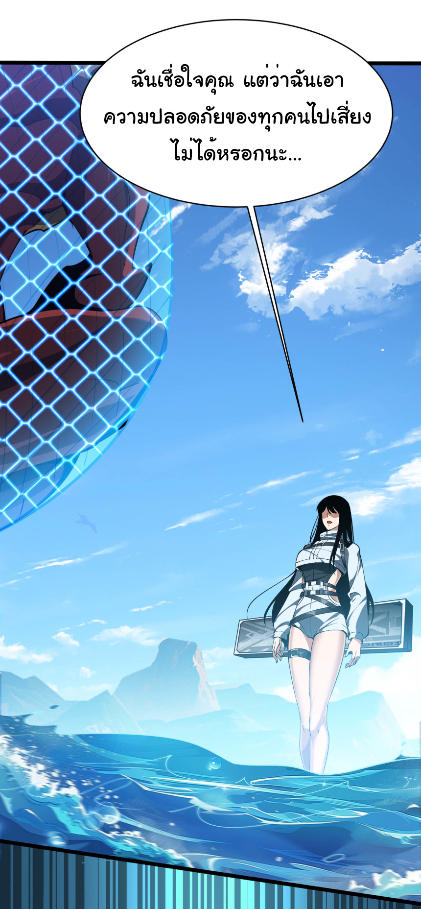 เริ่มต้นวิวัฒนาการจากปลาคาร์พสู่มังกร! ตอนที่ 23 หน้า 14