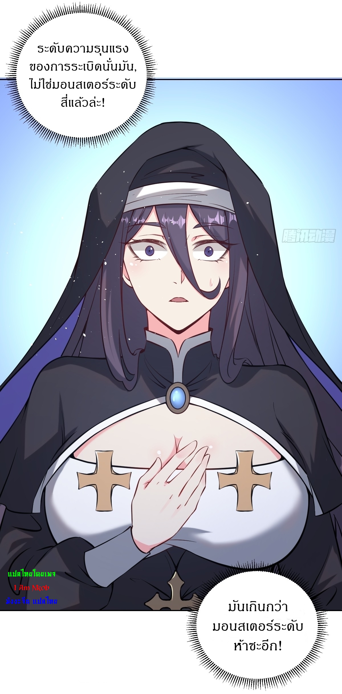 The Last Cultivator ผู้บำเพ็ญเซียนคนสุดท้าย ตอนที่ 13 หน้า 36