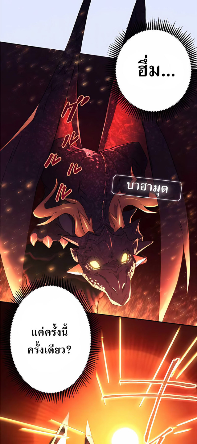 การกลับชาติมาเกิดของจอมเวทย์ต้องห้าม (Reincarnation of the Forbidden Archmage) ตอนที่ 1 หน้า 10