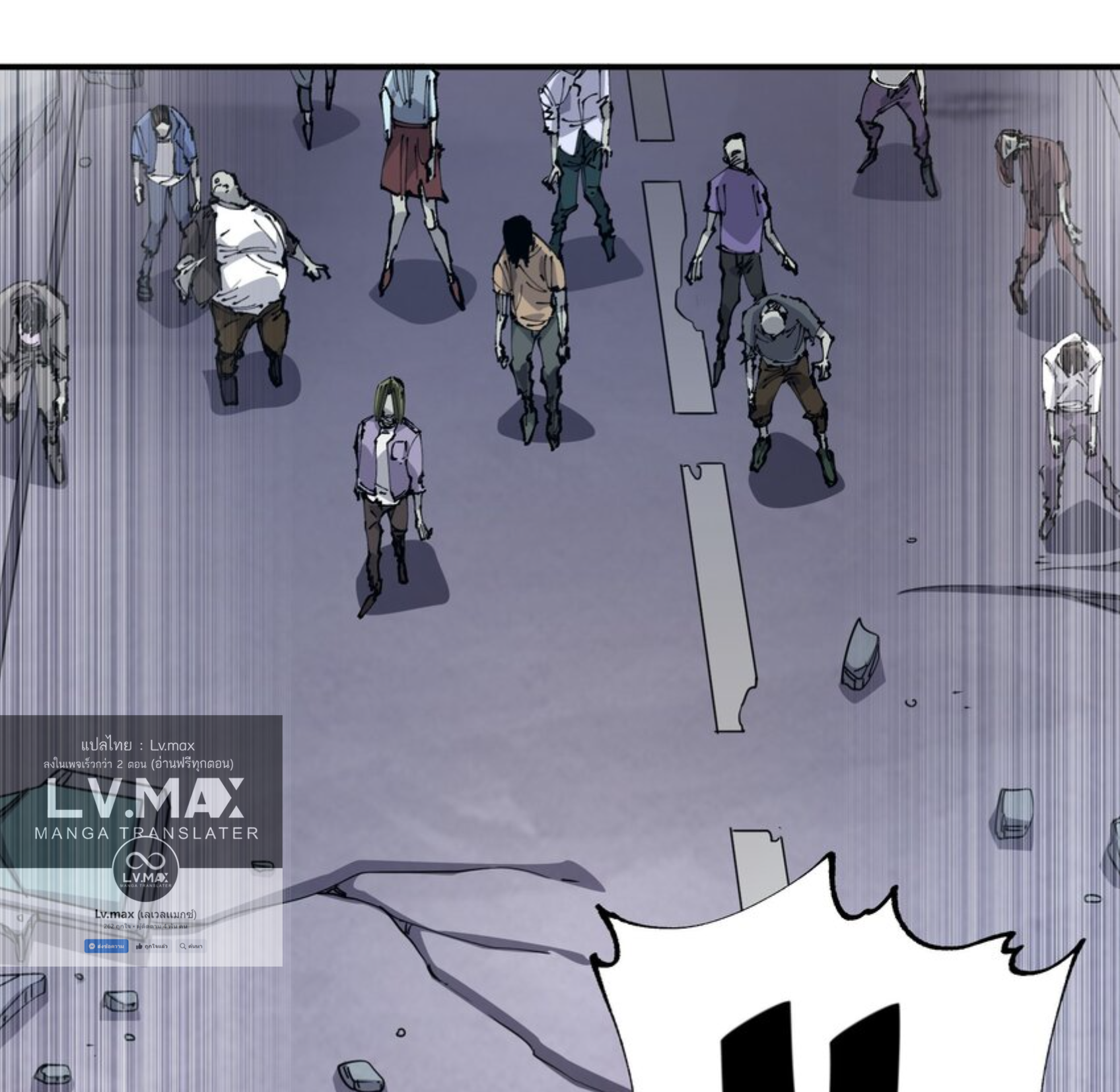 The Evolution ย้อนเวลากลับมาเพื่อกู้โลก ตอนที่ 27 หน้า 8