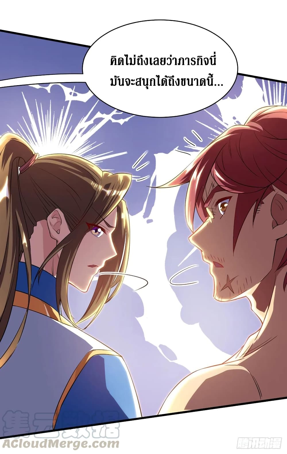 Dominate The Three Realms ตอนที่ 138 หน้า 27