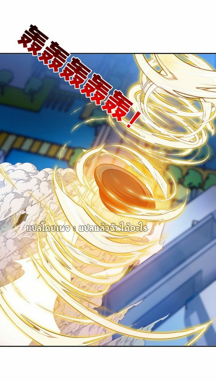 การเกิดใหม่ของพระเจ้ากับระบบผลาญเงินสุดกาว ตอนที่ 102 หน้า 10