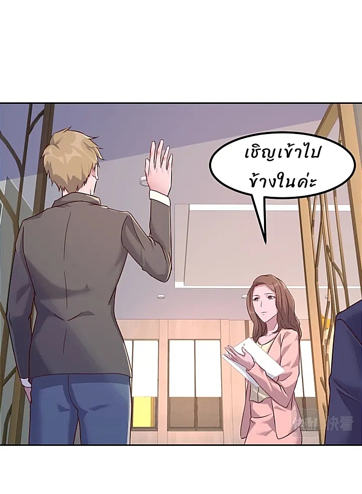 My sister is a famous star – พี่สาวฉันเป็นดาราดัง ตอนที่ 17 หน้า 26