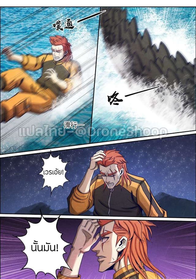 1. ซิว พลังวิญญาณต่างโลก ตอนที่ 39 หน้า 3