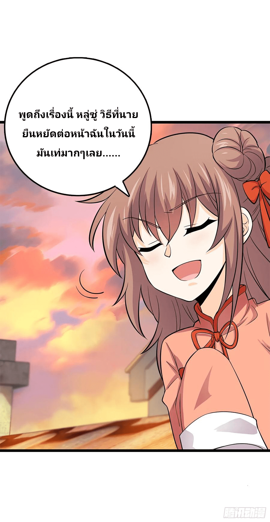 The new life of the Kuan King-ชีวิตใหม่ของราชาจอมกวน ตอนที่ 55 หน้า 33