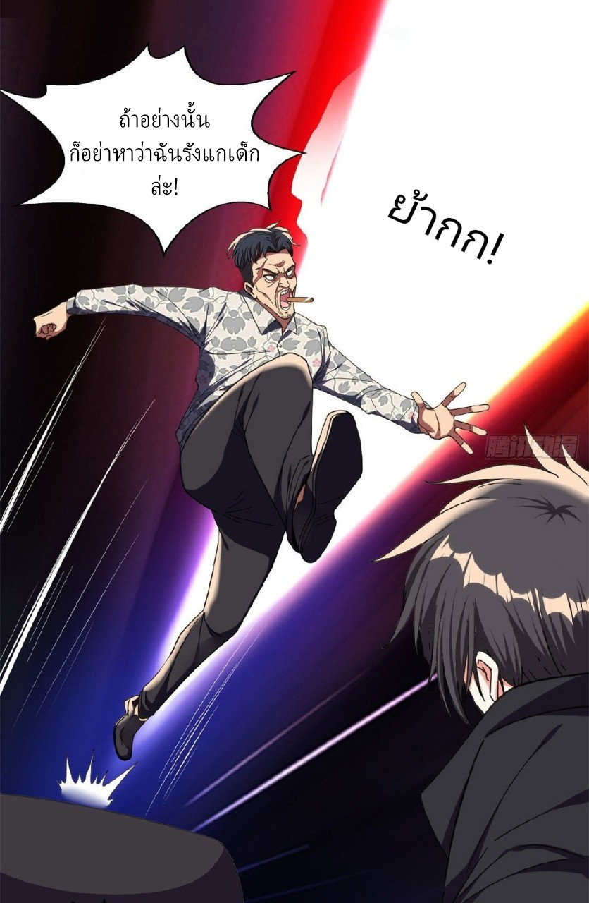 การเกิดใหม่ของพระเจ้ากับระบบผลาญเงินสุดกาว ตอนที่ 22 หน้า 16
