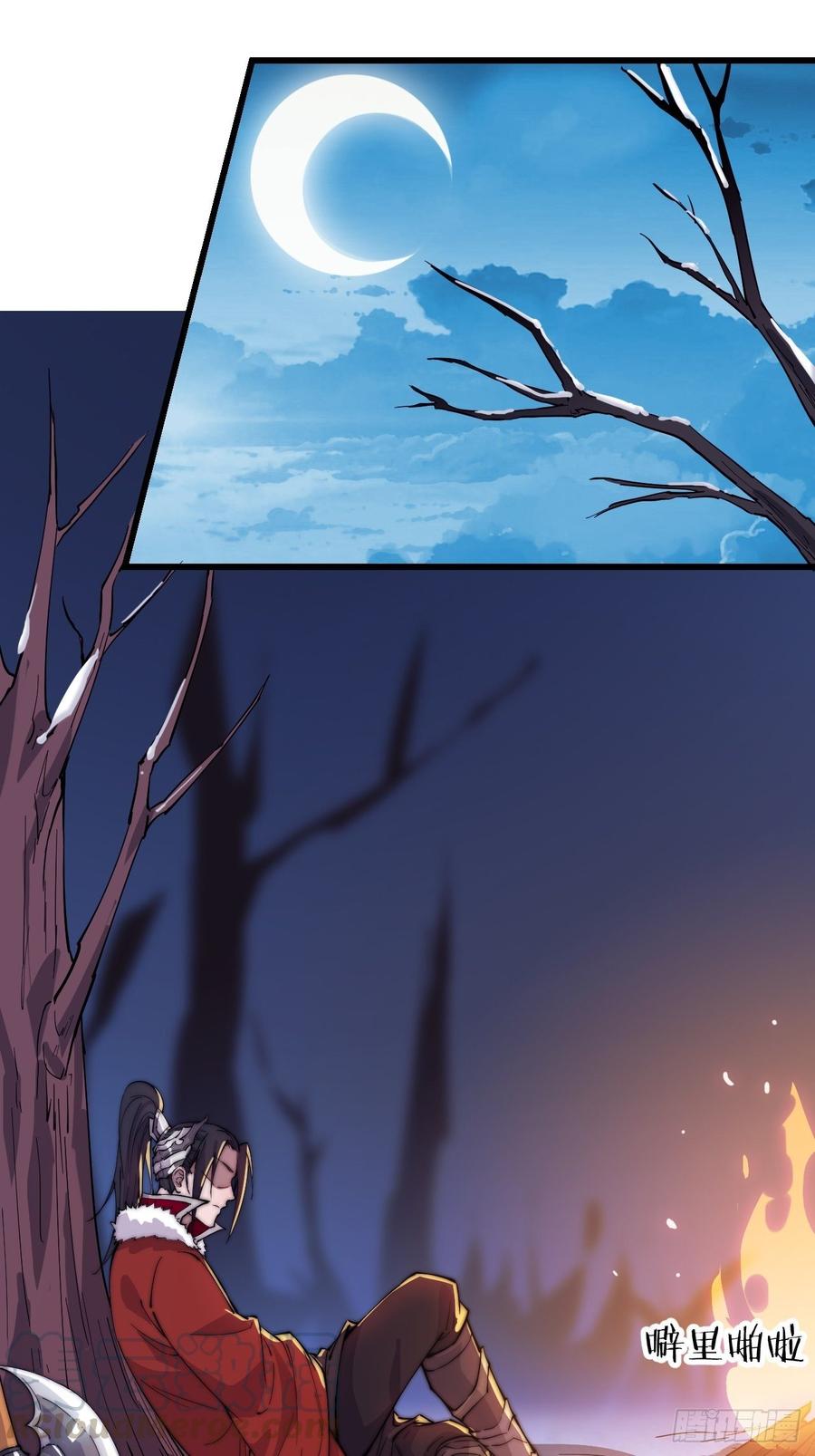 Starting a Mountain ตอนที่ 96 หน้า 20