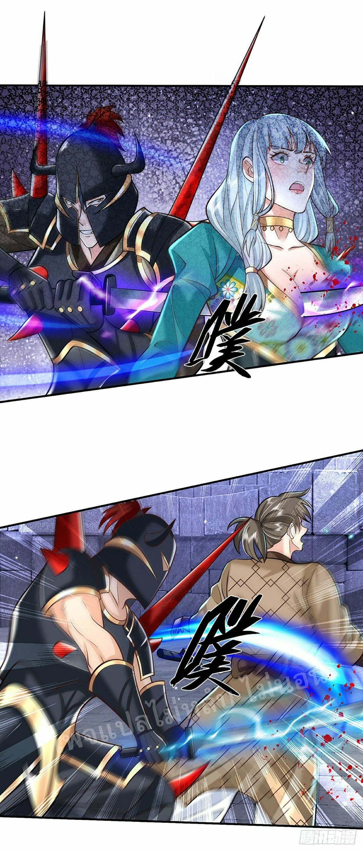 ราชันย์เทพยุทธ์มังกรผงาดฟ้า ตอนที่ 115 หน้า 11