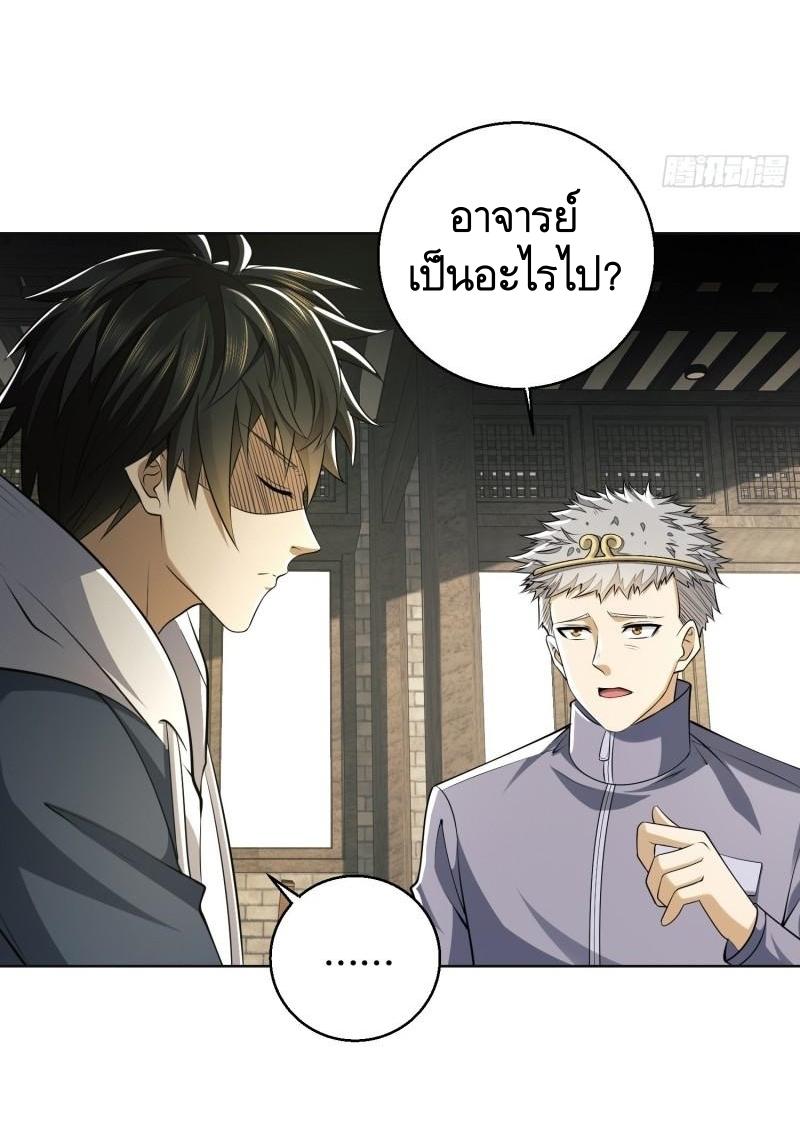 THE FIRST ORDER ตอนที่ 133 หน้า 28