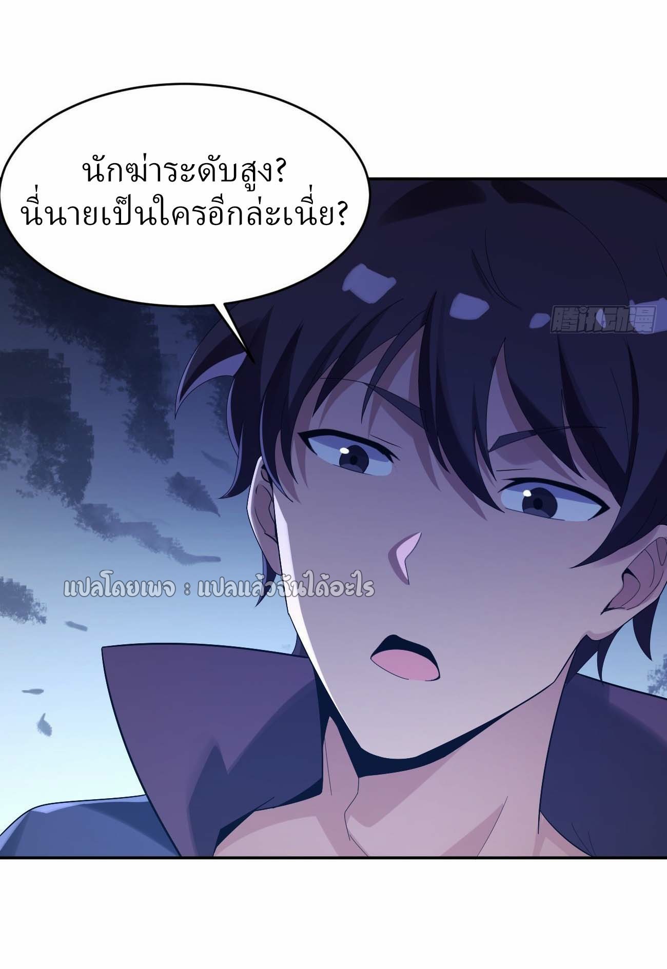 แฟนของผมระดับตำนานทั้งนั้น ตอนที่ 21 หน้า 39