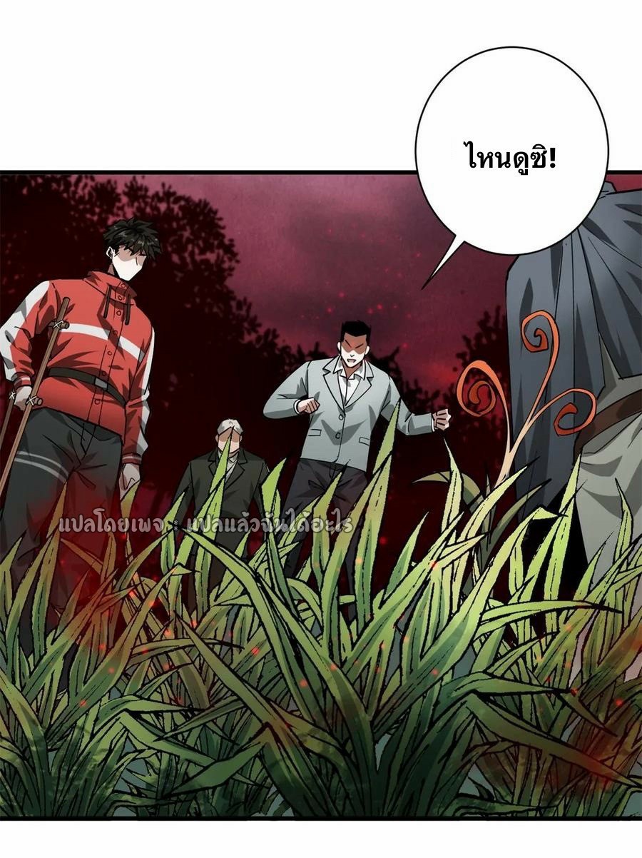 รูเล็ตเวิลด์ สุ่มไอเทมเอาชีวิตรอด ตอนที่ 135 หน้า 20