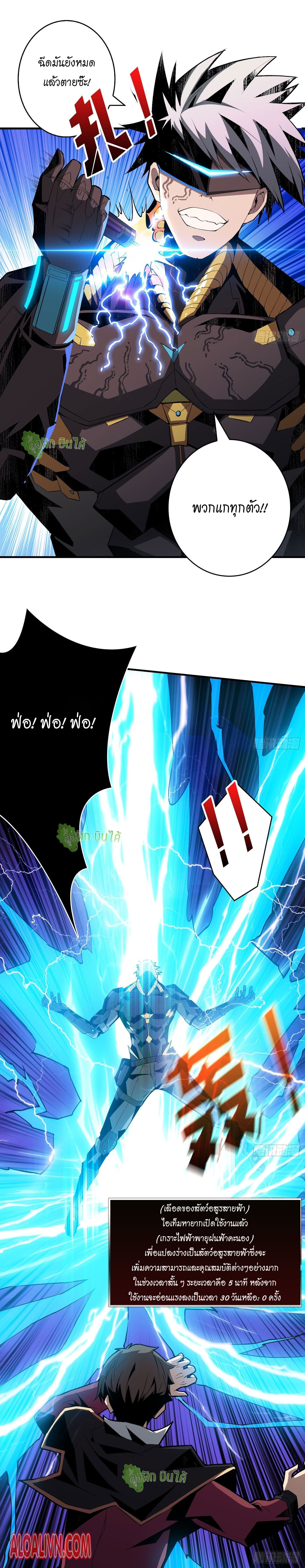 (ชนจีน) IT STARTS WITH A KINGPIN ACCOUNT - จุติจอมราชัน ตอนที่ 26 หน้า 14