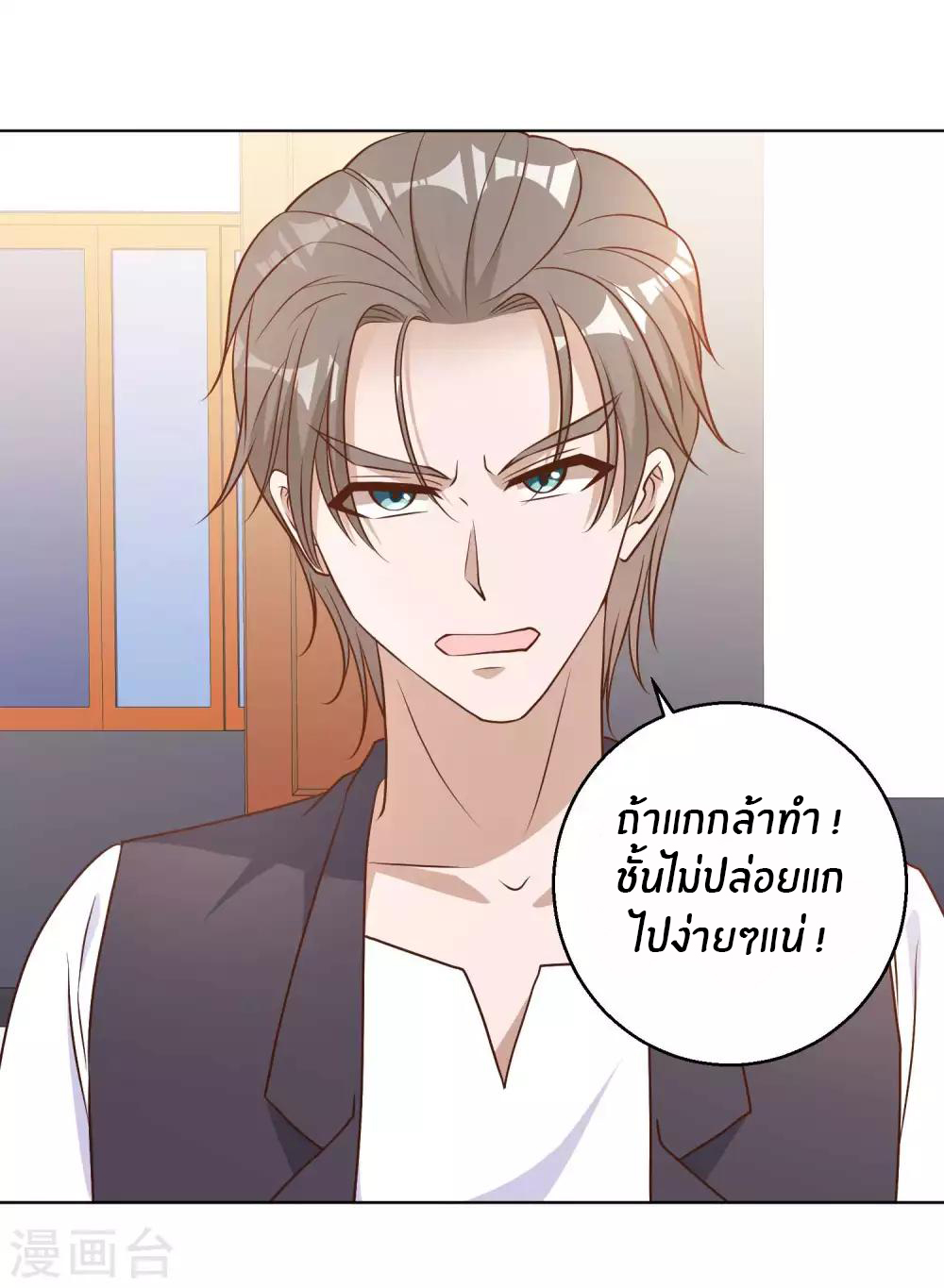 God Fisherman ตอนที่ 11 หน้า 17