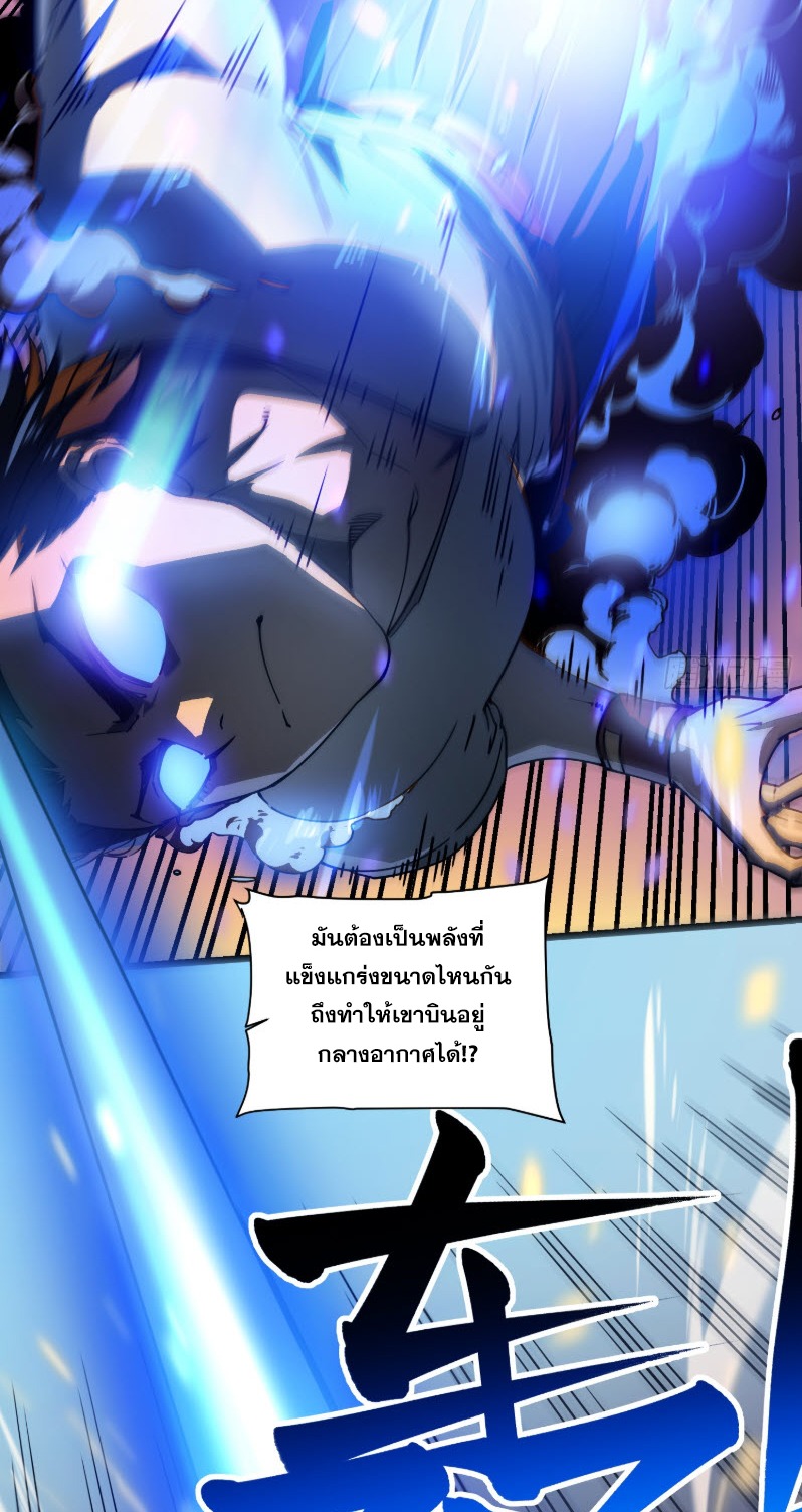 วิวัฒนาการแห่งพลังยุทธ์ขั้นสูง จุดเริ่มต้นจากการตื่นรู้ในฐานะราชาแห่งอสูร! ตอนที่ 5 หน้า 15